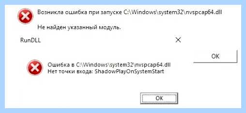 Nvspcap64 dll что это (nvspcap64, Microsoft Visual, File Checker, Microsoft Visual Redistributable) Nvspcap64 dll что это