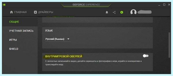 Nvspcap64 dll не найден указанный модуль (nvspcap64, найти, указать, модуль, GeForce Experience, NVIDIA GeForce Experience) Nvspcap64 dll не найден указанный модуль