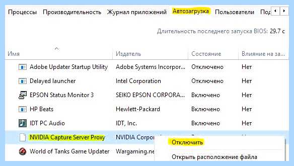 Nvspcap64 dll не найден указанный модуль (nvspcap64, найти, указать, модуль, GeForce Experience, NVIDIA GeForce Experience) Nvspcap64 dll не найден указанный модуль