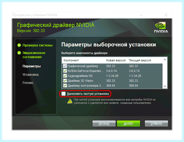 Nvspcap64 dll не найден указанный модуль