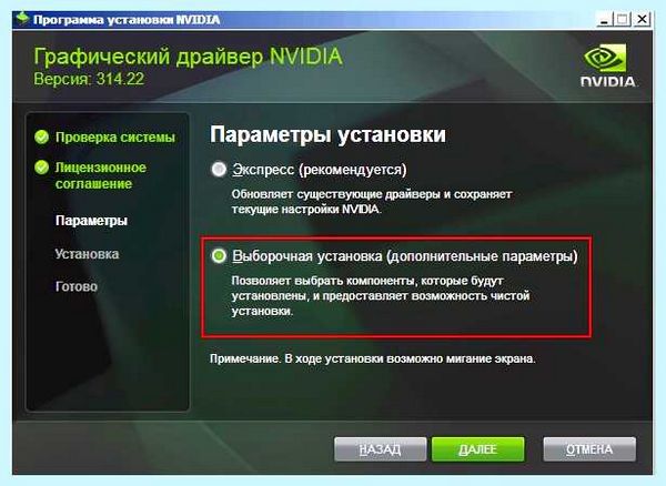 Nvspcap64 dll shadowplay (nvspcap64, shadowplay, GeForce Experience, точки входа, system32 nvspcap64) Nvspcap64 dll shadowplay