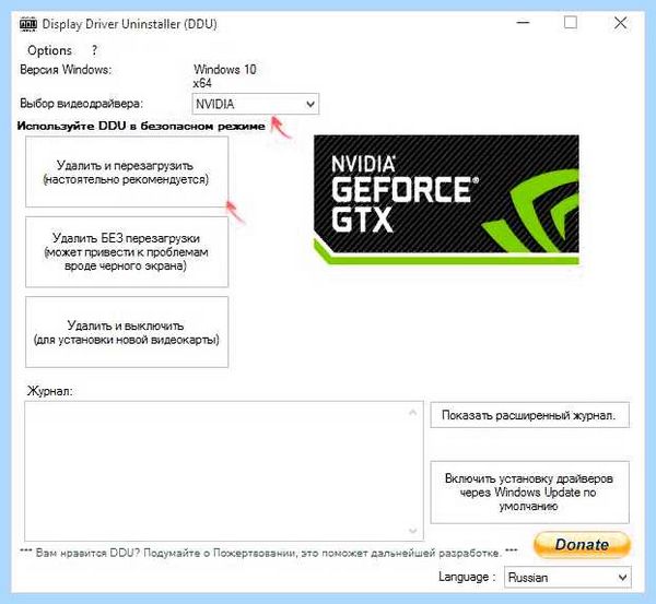 Nvspcap64 dll shadowplay (nvspcap64, shadowplay, GeForce Experience, точки входа, system32 nvspcap64) Nvspcap64 dll shadowplay