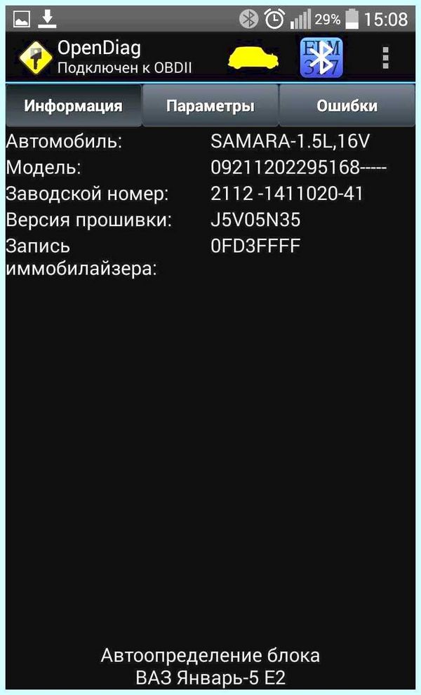 Obd ii разъем