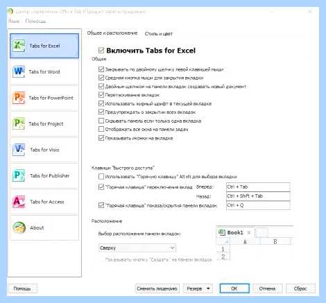 Office tab center