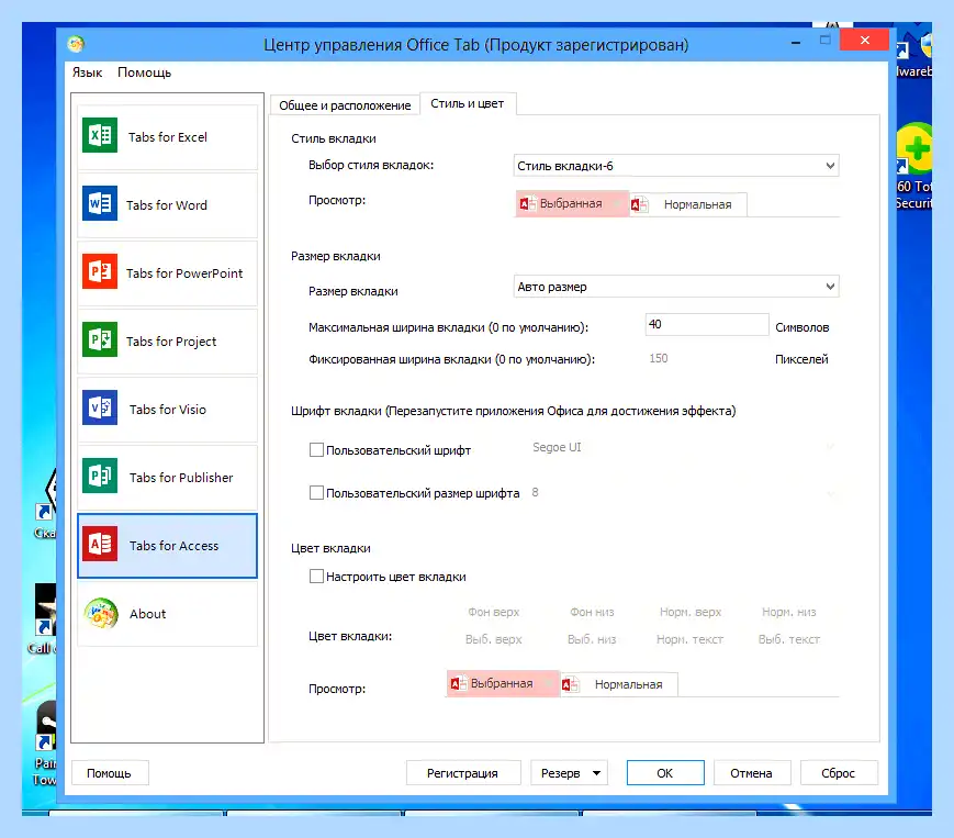 Office tab что это (office, ждет одобрения, ждет одобрения история, одобрения история, рассказ ждет) Office tab что это