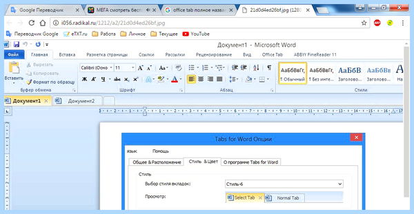 Office tab что это (office, ждет одобрения, ждет одобрения история, одобрения история, рассказ ждет) Office tab что это