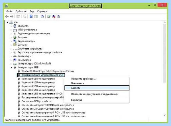 Pc не видит флешку