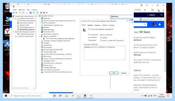 Pci контроллер шифрации дешифрации что это