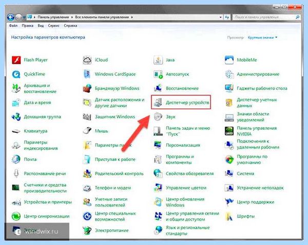 Pci устройство драйвер для windows