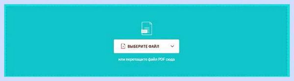 Pdf 24 онлайн редактор