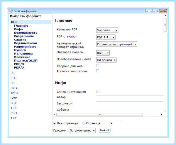Pdf 24 онлайн редактор