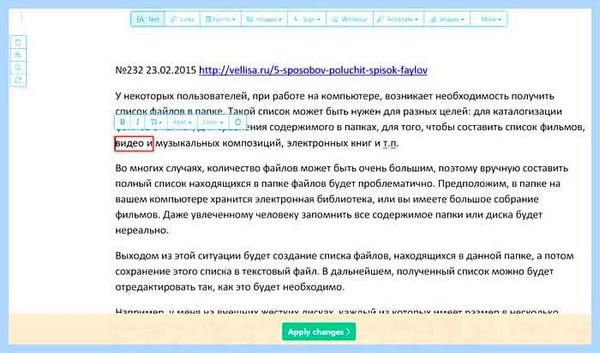 Pdf 24 онлайн редактор