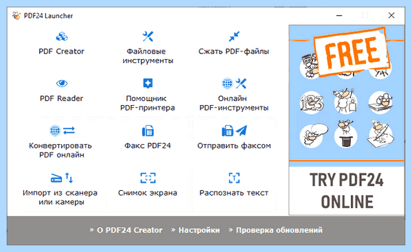 Pdf 24 онлайн редактор