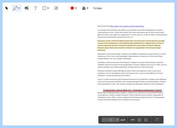 Pdf 24 онлайн редактор