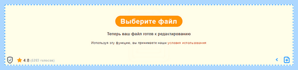 Pdf 24 онлайн редактор
