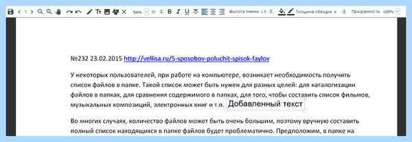 Pdf 24 онлайн редактор