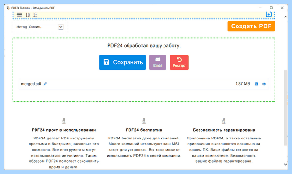 Pdf 24 tools online (tools, online, PDF24 Creator, программы PDF24, программы PDF24 Creator) Pdf 24 tools online
