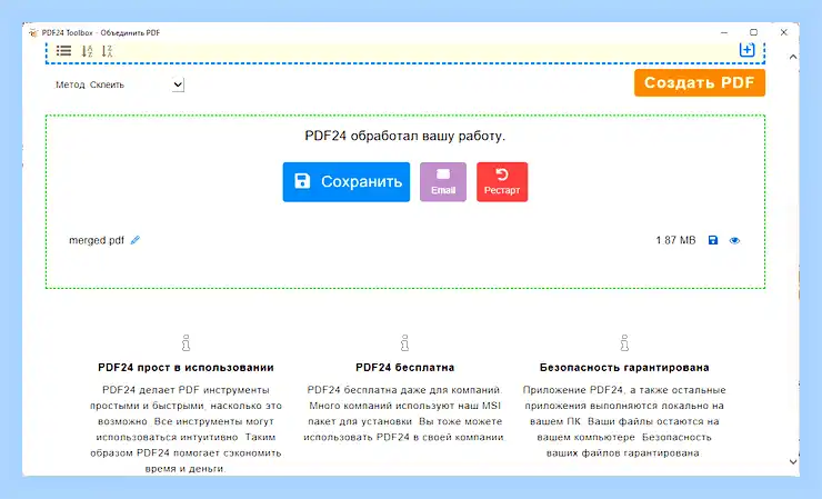 Pdf 24 tools online (tools, online, PDF24 Creator, программы PDF24, программы PDF24 Creator) Pdf 24 tools online