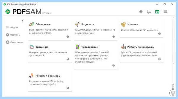 Pdf 24 tools online (tools, online, PDF24 Creator, программы PDF24, программы PDF24 Creator) Pdf 24 tools online