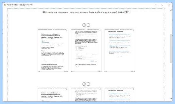 Pdf 24 tools online (tools, online, PDF24 Creator, программы PDF24, программы PDF24 Creator) Pdf 24 tools online