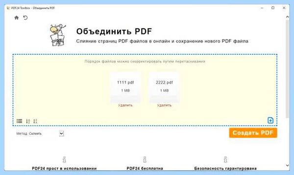 Pdf 24 tools online (tools, online, PDF24 Creator, программы PDF24, программы PDF24 Creator) Pdf 24 tools online