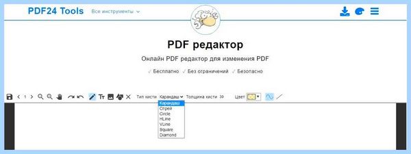 Pdf 24 tools online (tools, online, PDF24 Creator, программы PDF24, программы PDF24 Creator) Pdf 24 tools online