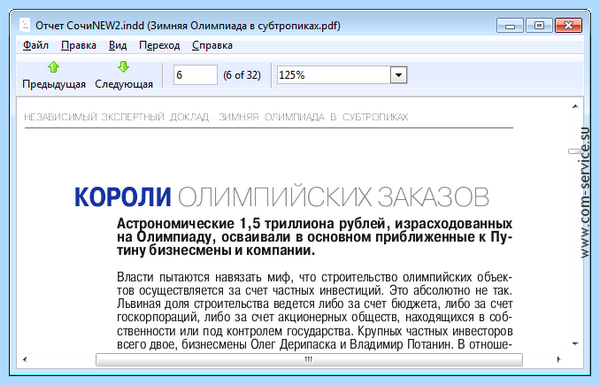 Pdf без установки