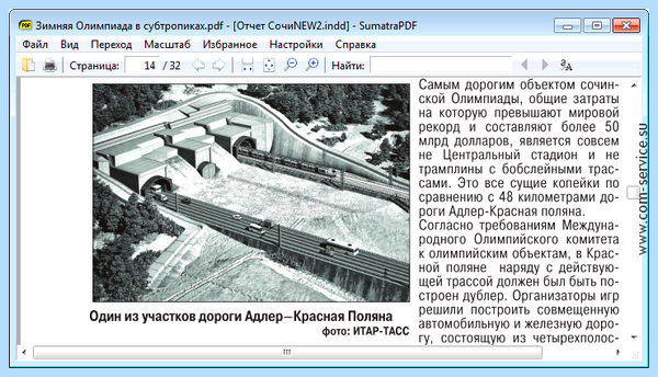 Pdf без установки
