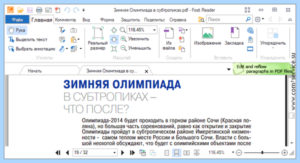 Pdf без установки