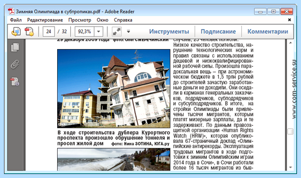 Pdf без установки