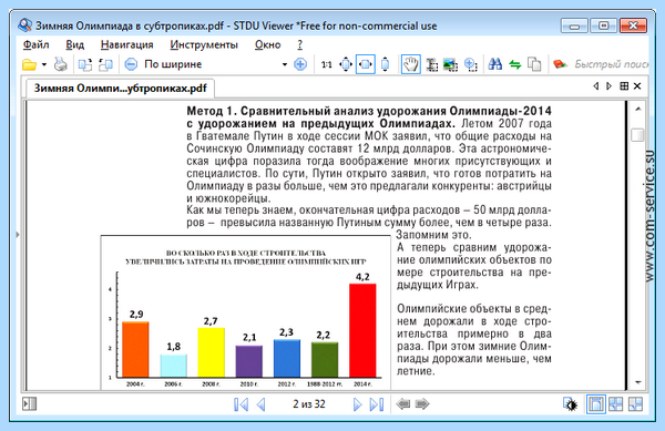 Pdf без установки