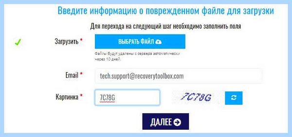 Pdf файл битый