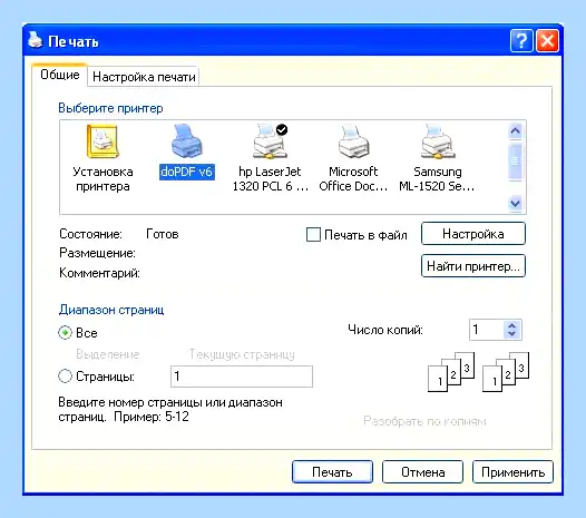Pdf файл битый