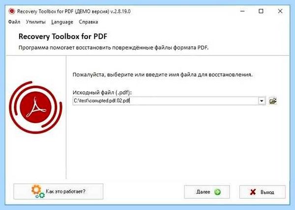 Pdf файл битый