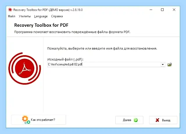 Pdf файл битый