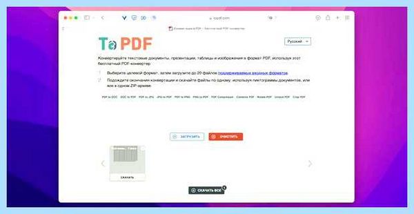 Pdf io конвертер онлайн (конвертер, онлайн, голосов голосов, голосов голосов голосов, DOCX голосов) Pdf io конвертер онлайн