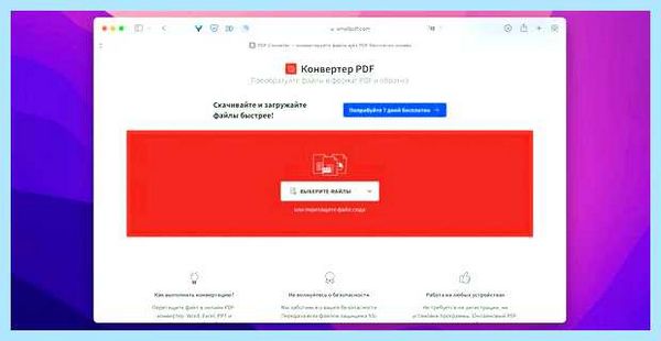 Pdf io конвертер онлайн (конвертер, онлайн, голосов голосов, голосов голосов голосов, DOCX голосов) Pdf io конвертер онлайн