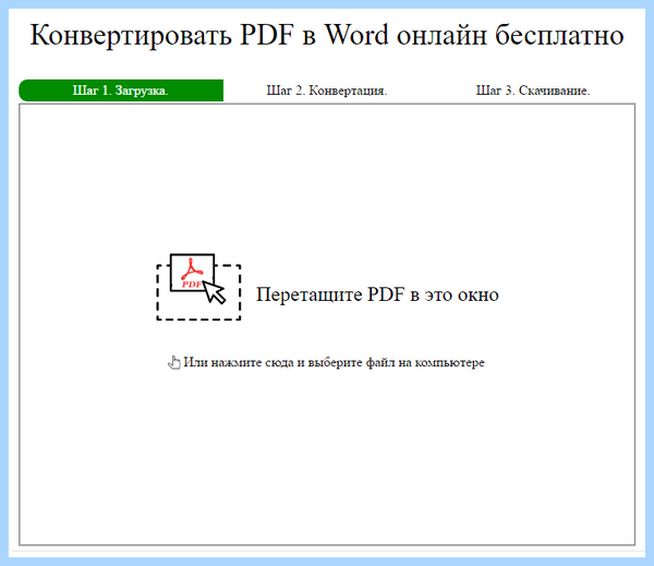 Pdf io конвертер