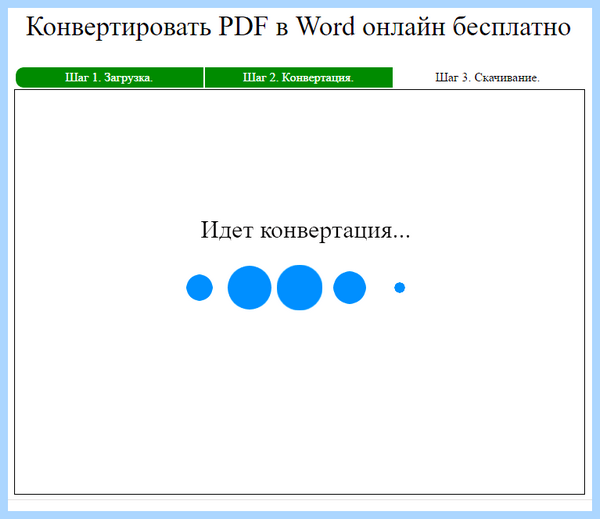 Pdf io конвертер