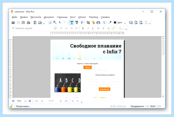 Pdf io на русском