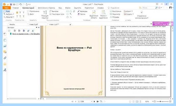 Pdf io на русском