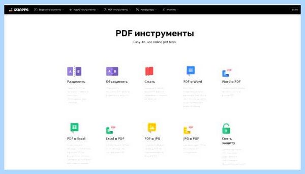 Pdf io на русском