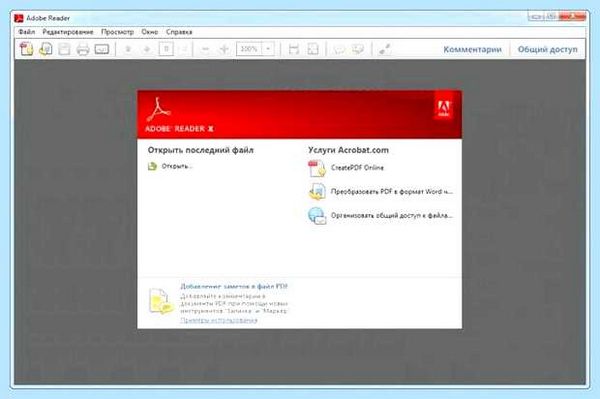 Pdf не открывается