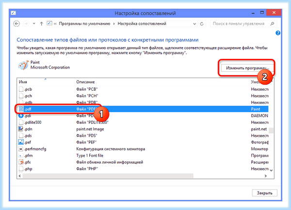 Pdf не открывается
