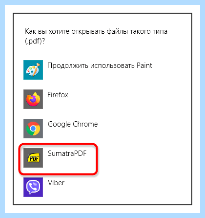 Pdf не открывается
