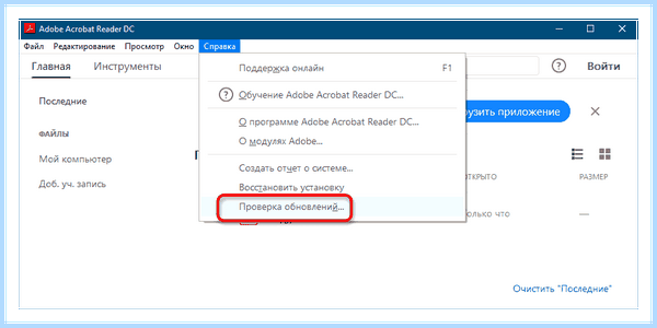 Pdf не открывается