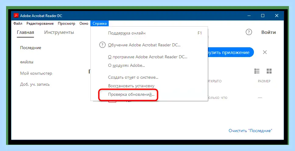 Pdf не открывается