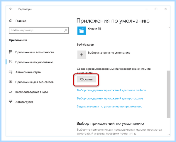 Pdf не открывается