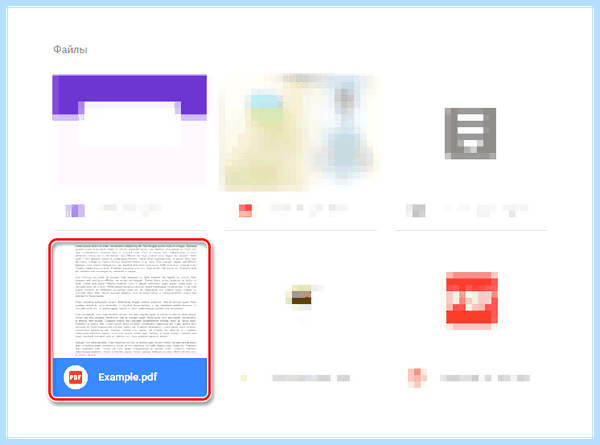 Pdf онлайн просмотр