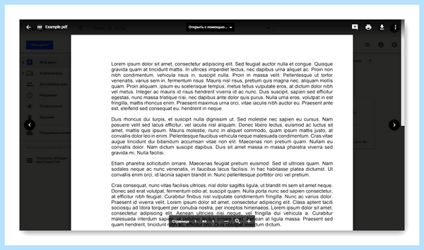 Pdf онлайн просмотр